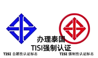 国际认证最新动态-泰国